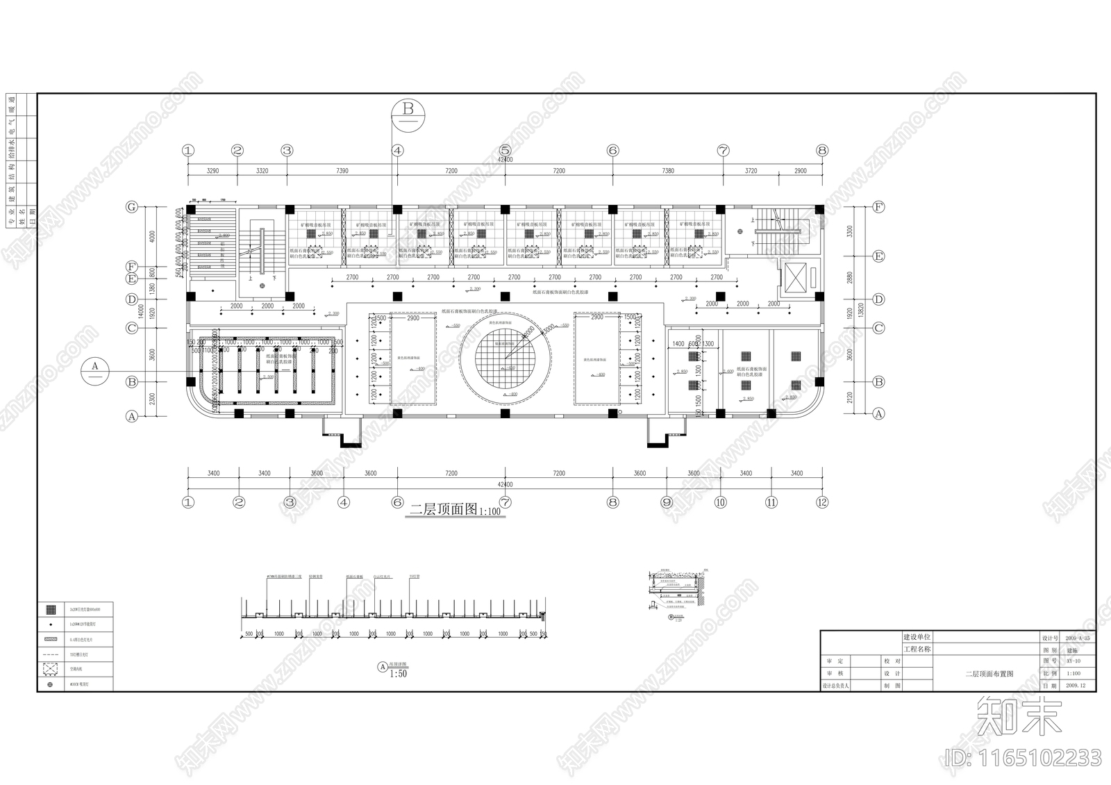 现代整体办公空间cad施工图下载【ID:1165102233】