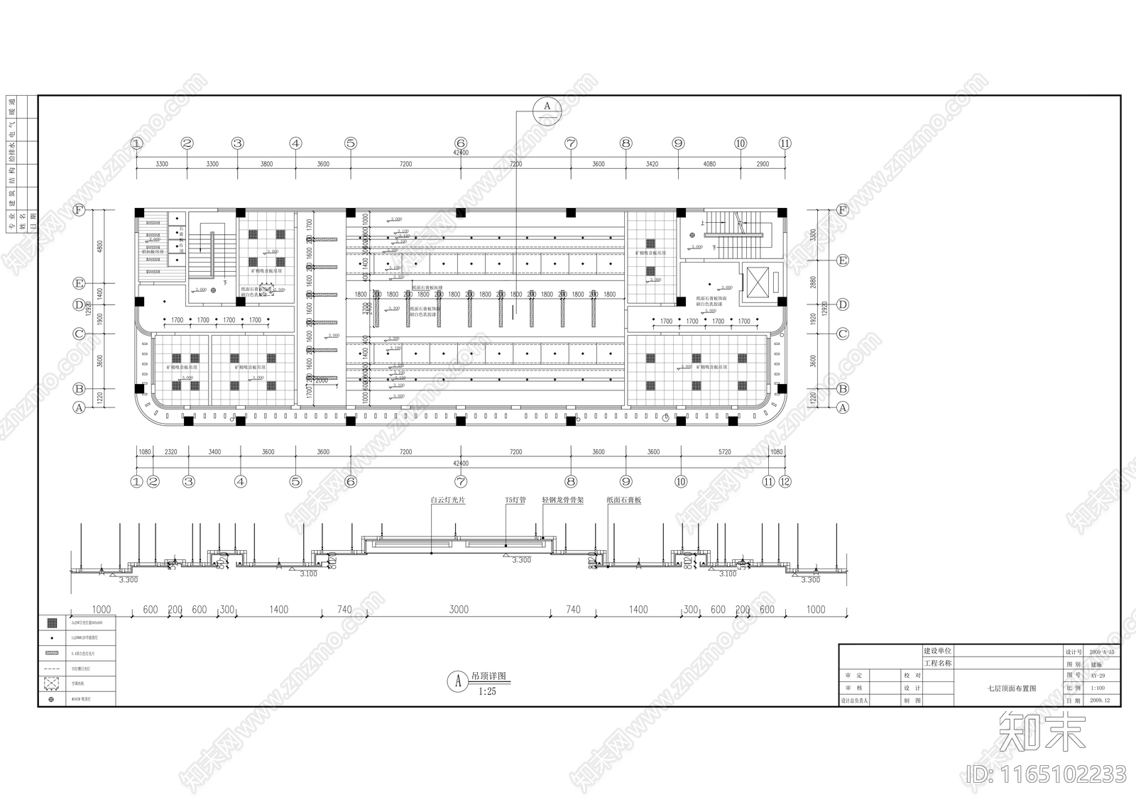 现代整体办公空间cad施工图下载【ID:1165102233】