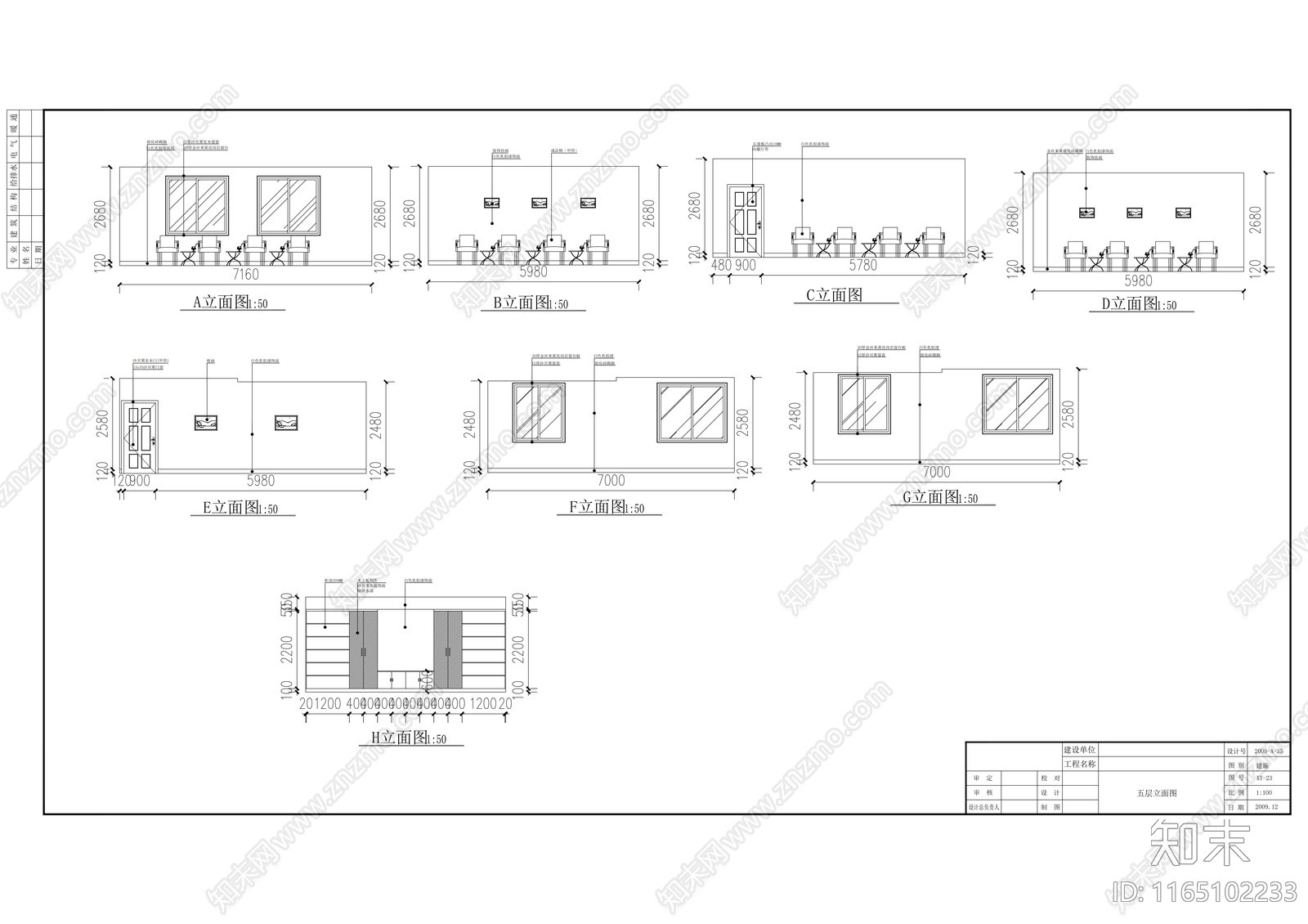 现代整体办公空间cad施工图下载【ID:1165102233】