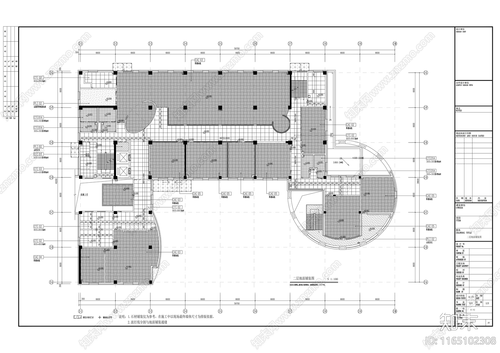 现代整体办公空间cad施工图下载【ID:1165102308】