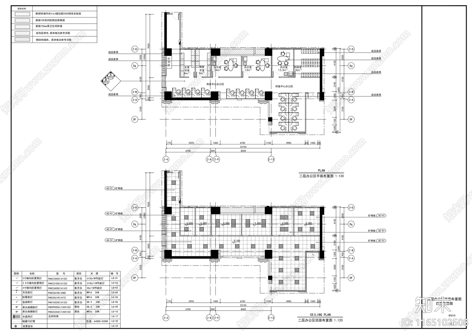 现代整体办公空间cad施工图下载【ID:1165102508】