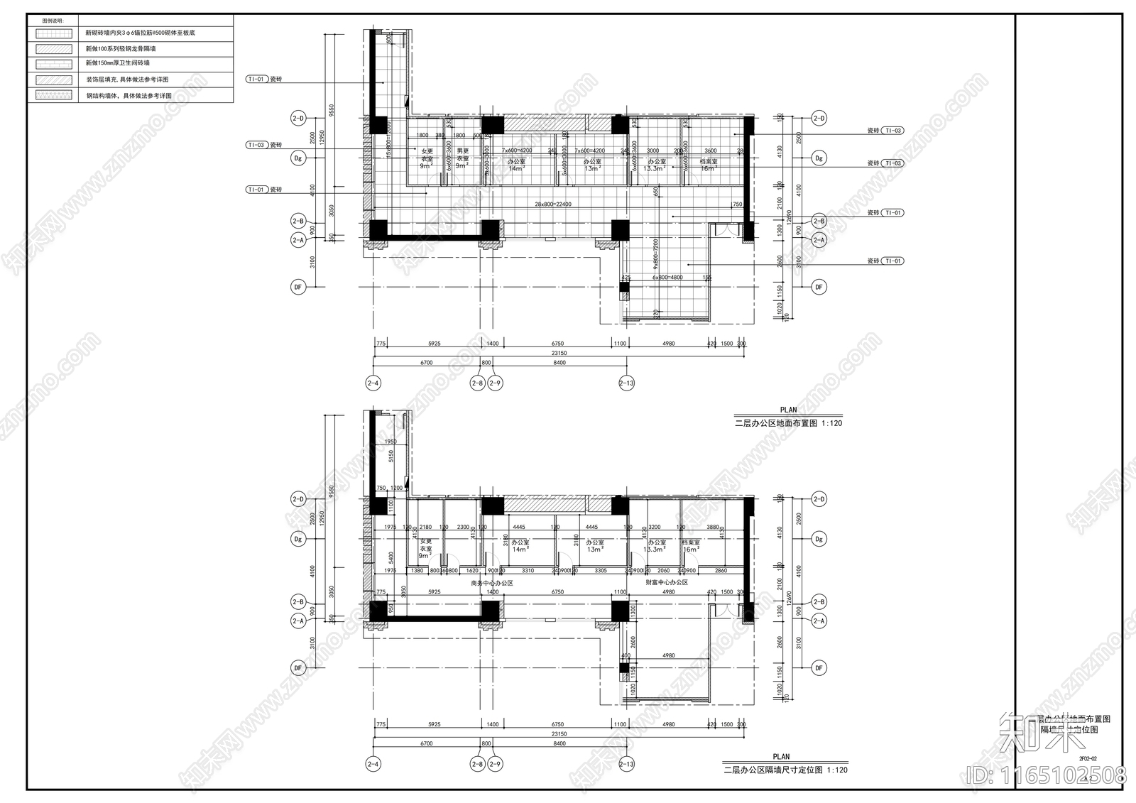 现代整体办公空间cad施工图下载【ID:1165102508】