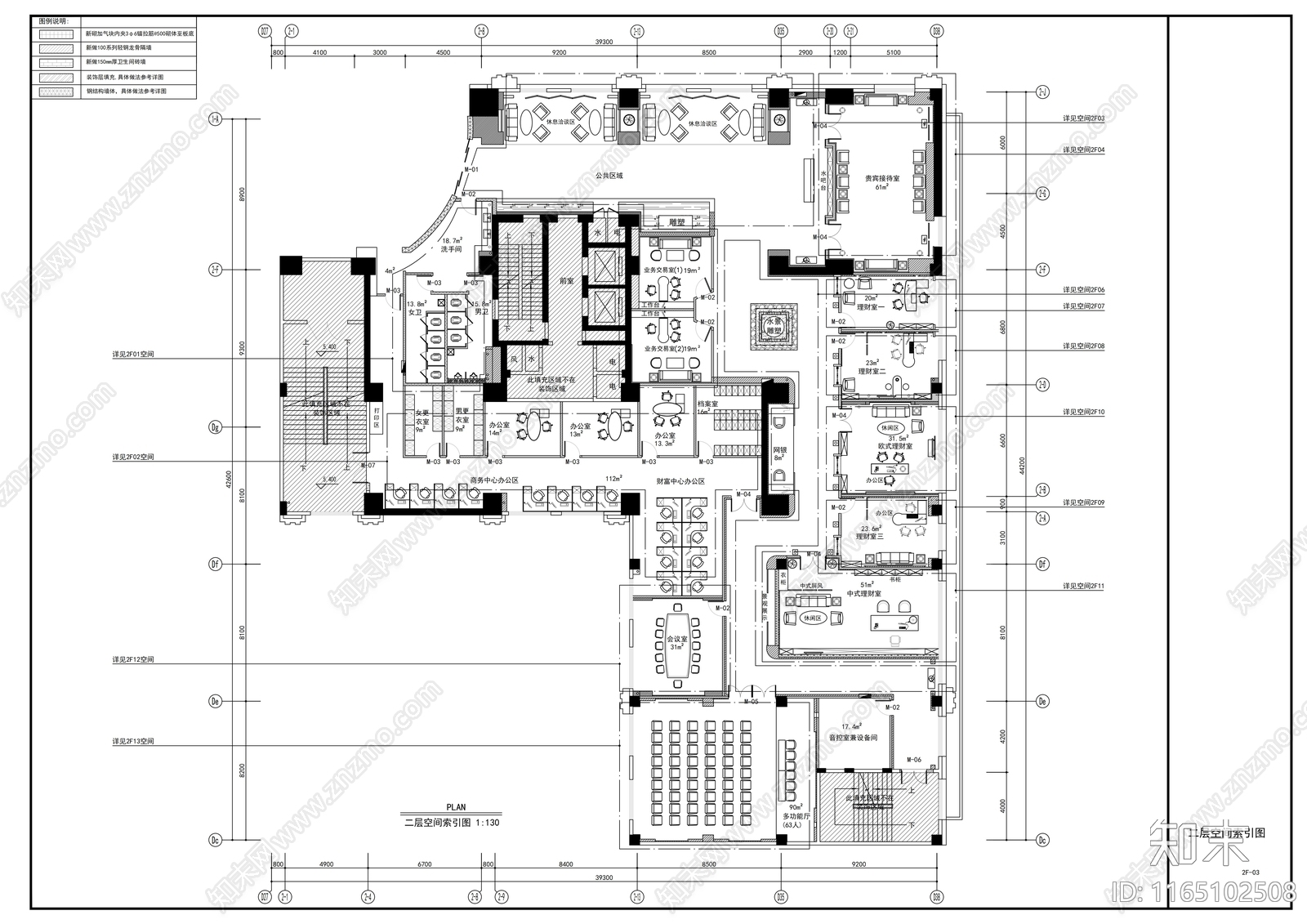 现代整体办公空间cad施工图下载【ID:1165102508】