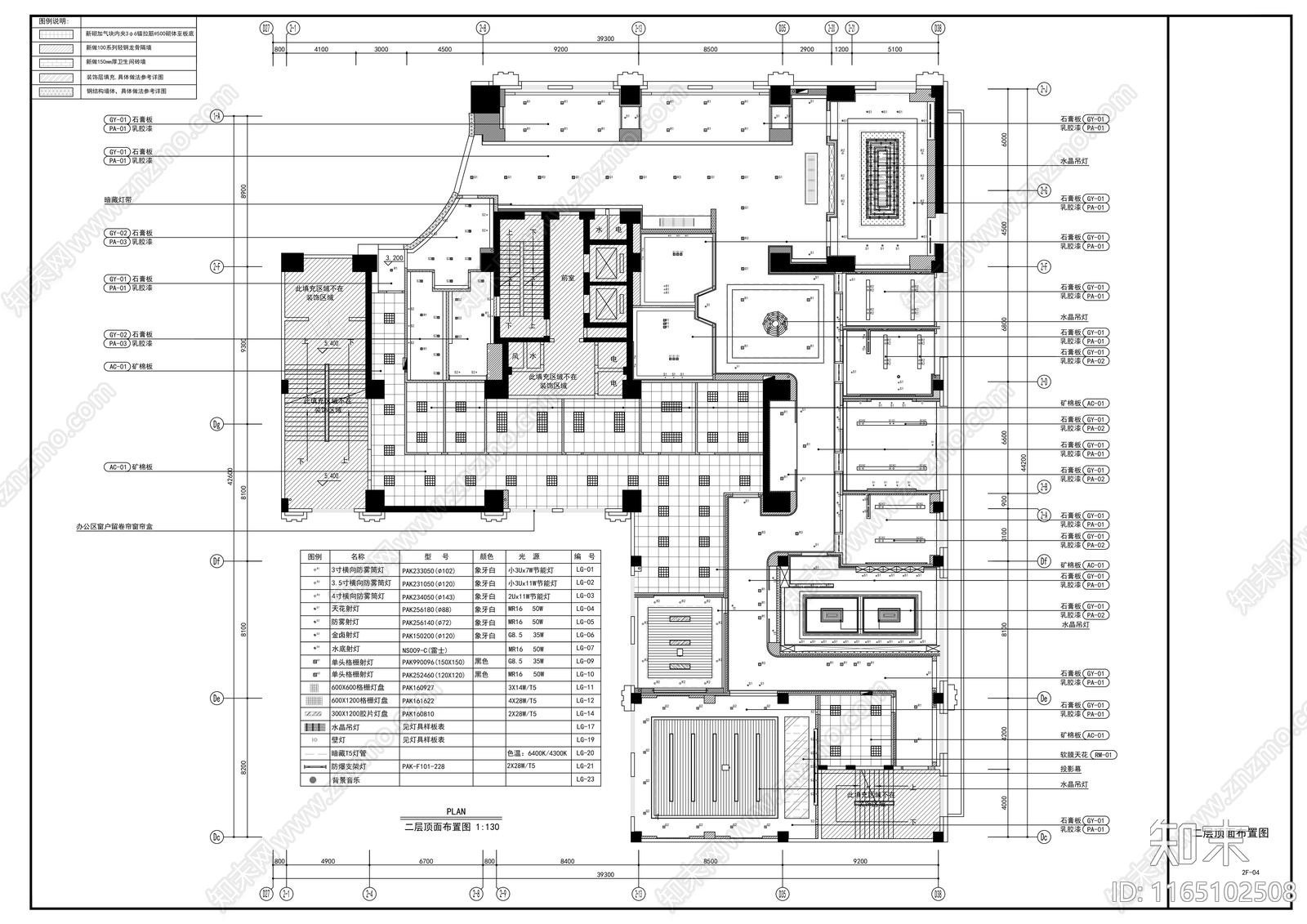 现代整体办公空间cad施工图下载【ID:1165102508】