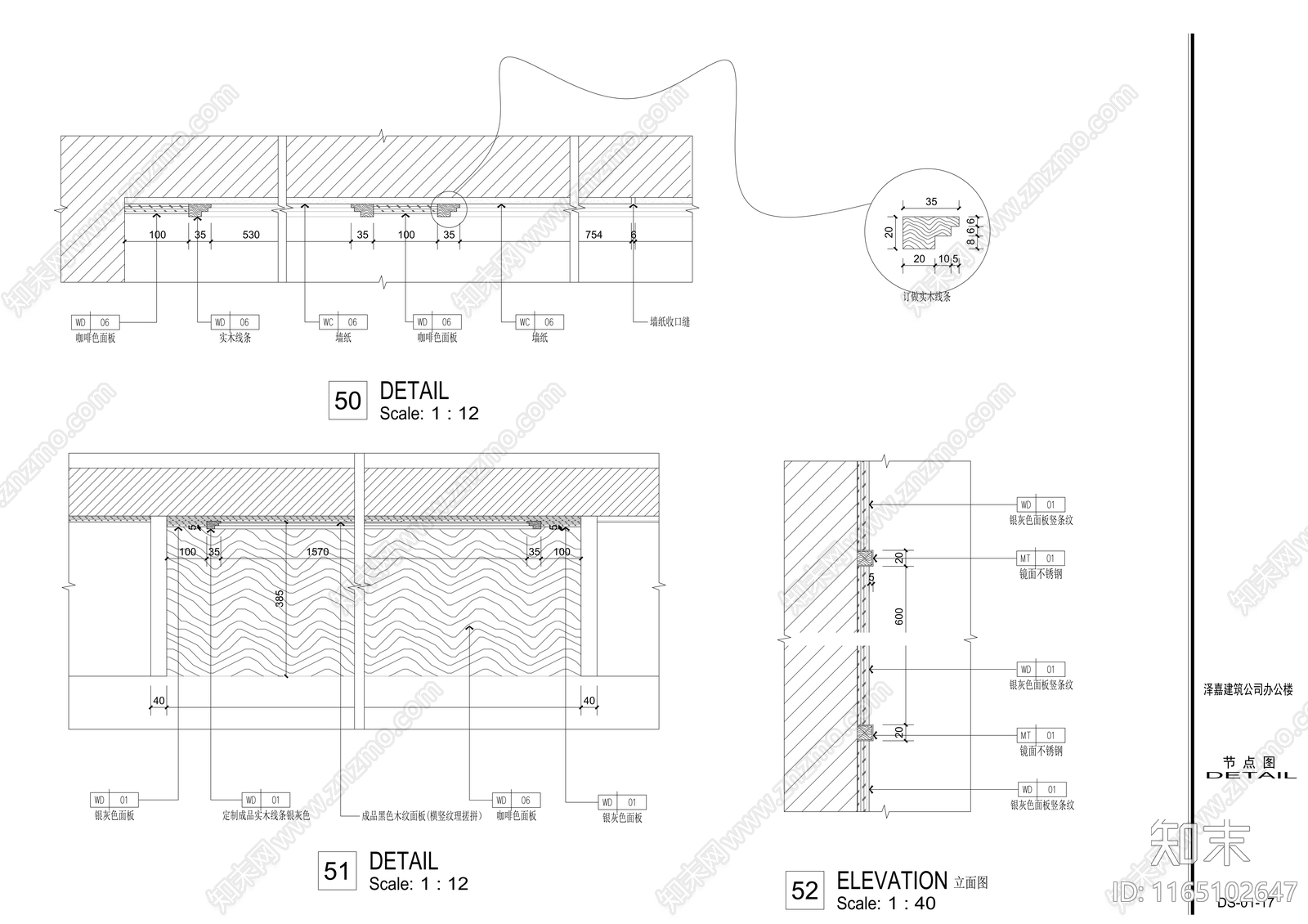 现代整体办公空间cad施工图下载【ID:1165102647】