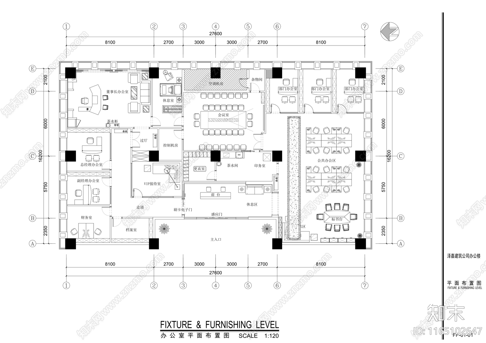 现代整体办公空间cad施工图下载【ID:1165102647】