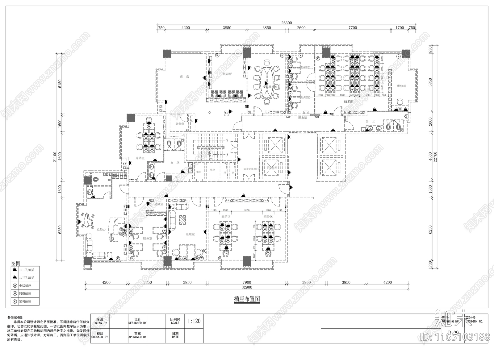 现代整体办公空间cad施工图下载【ID:1165103188】