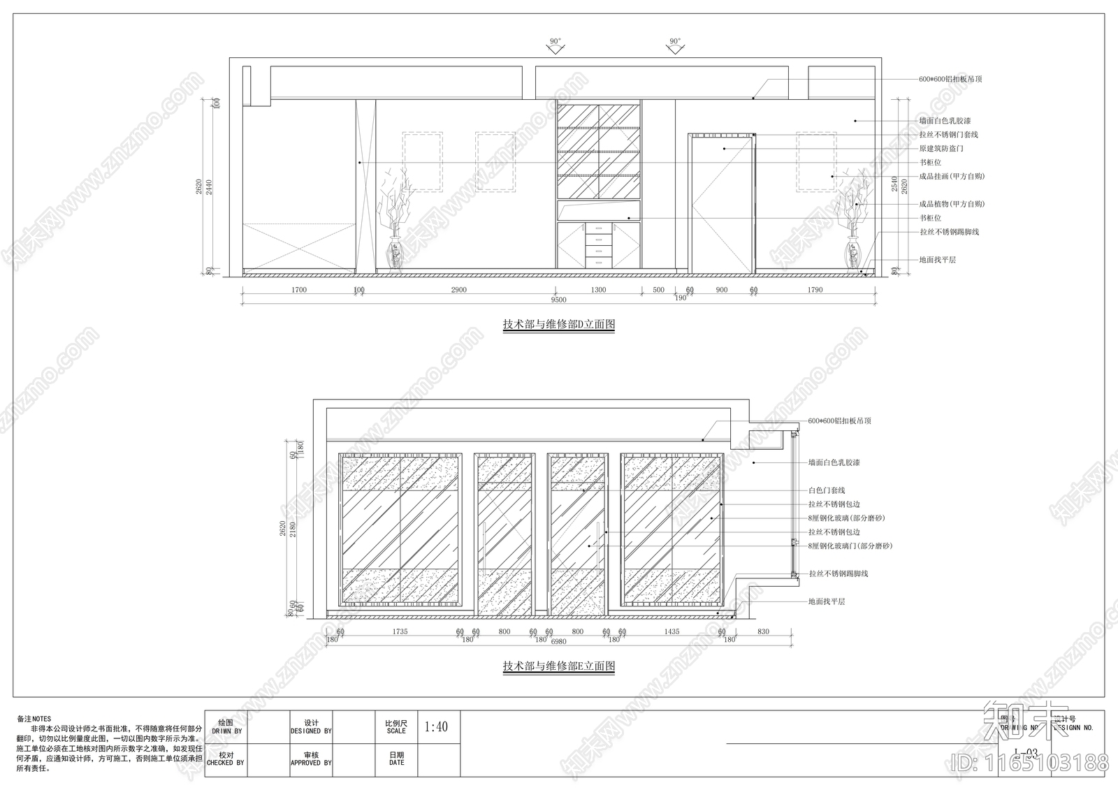 现代整体办公空间cad施工图下载【ID:1165103188】