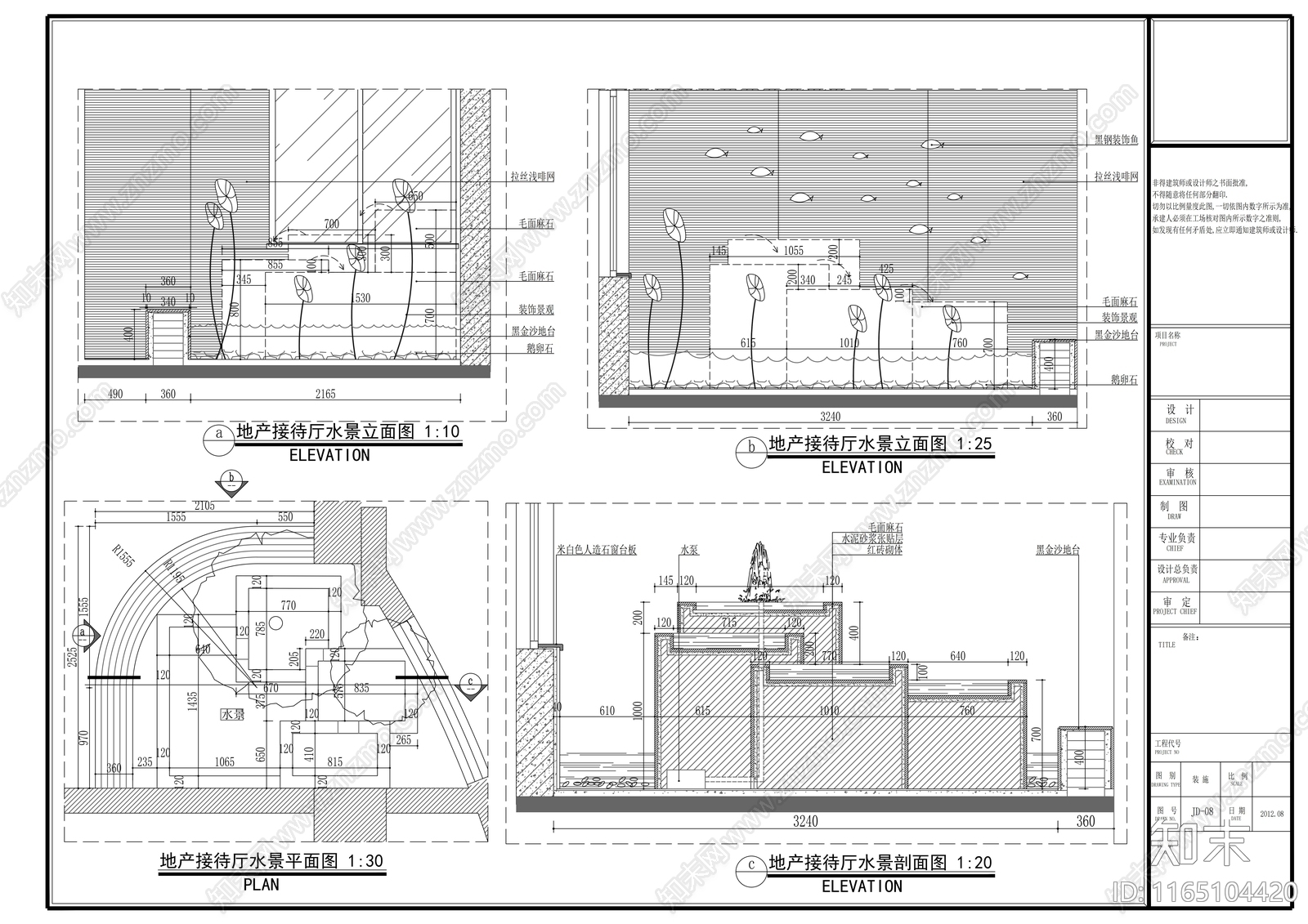 现代整体办公空间cad施工图下载【ID:1165104420】