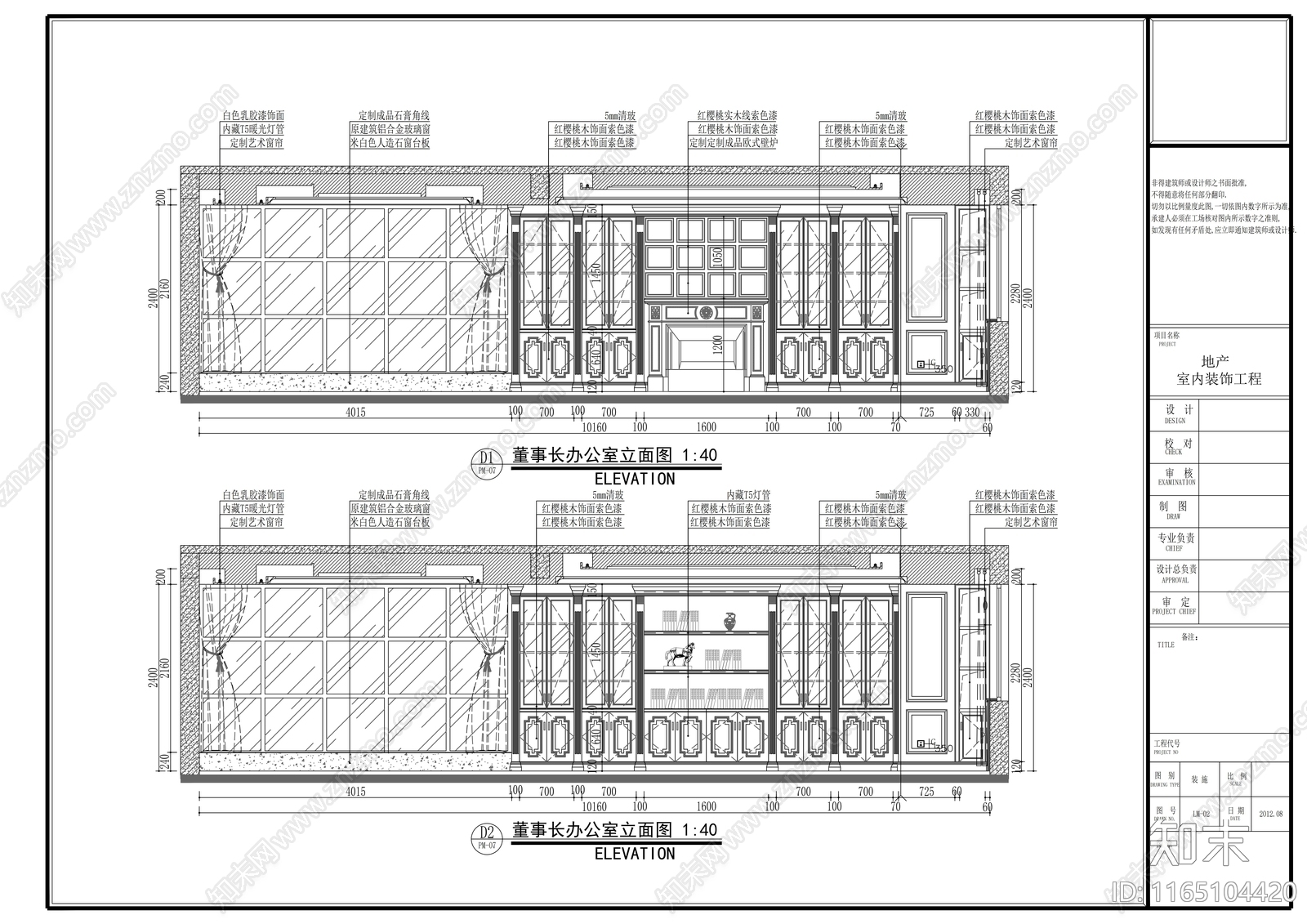 现代整体办公空间cad施工图下载【ID:1165104420】