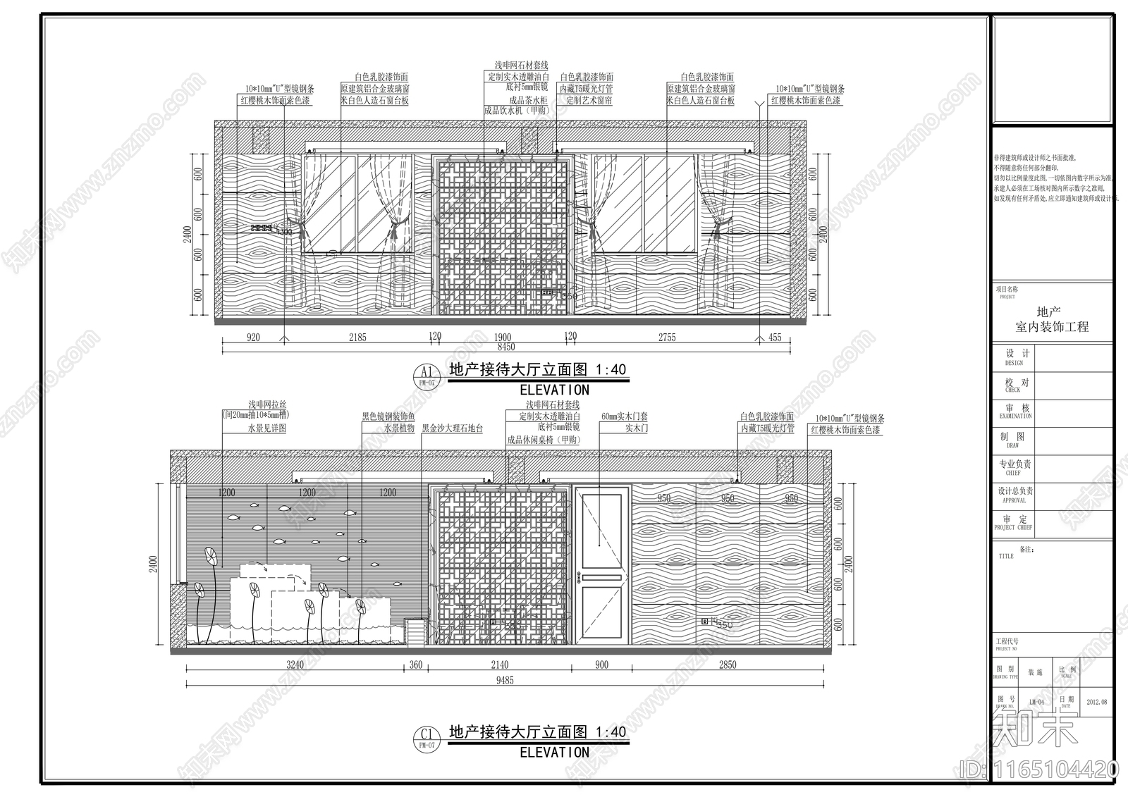 现代整体办公空间cad施工图下载【ID:1165104420】