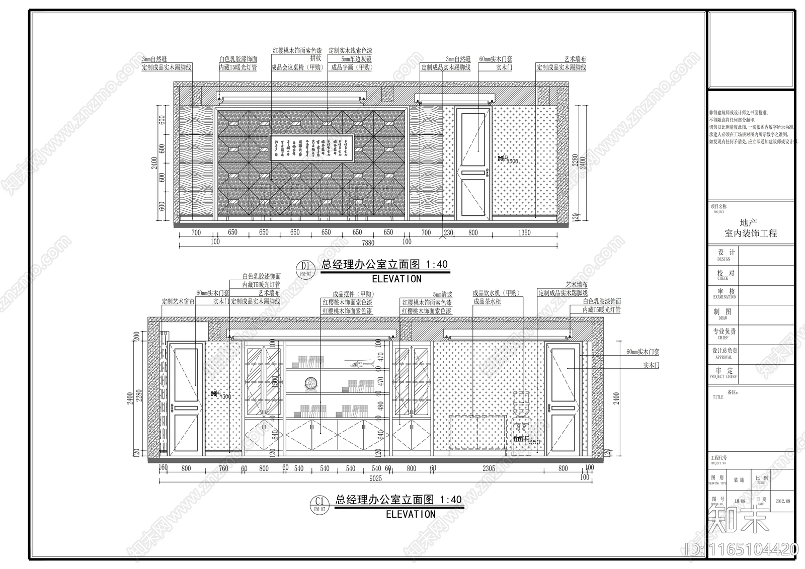 现代整体办公空间cad施工图下载【ID:1165104420】