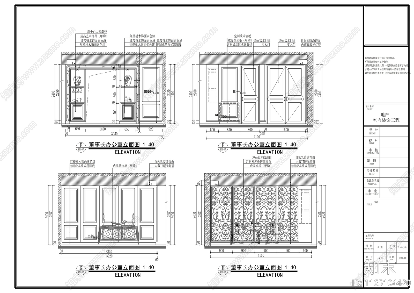 现代整体办公空间cad施工图下载【ID:1165104420】