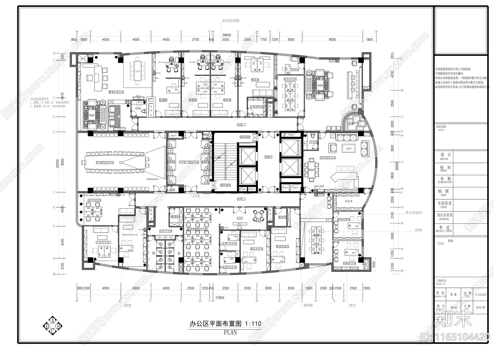 现代整体办公空间cad施工图下载【ID:1165104420】