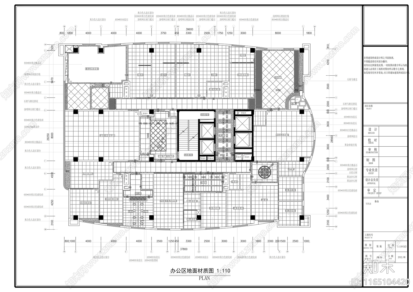 现代整体办公空间cad施工图下载【ID:1165104420】