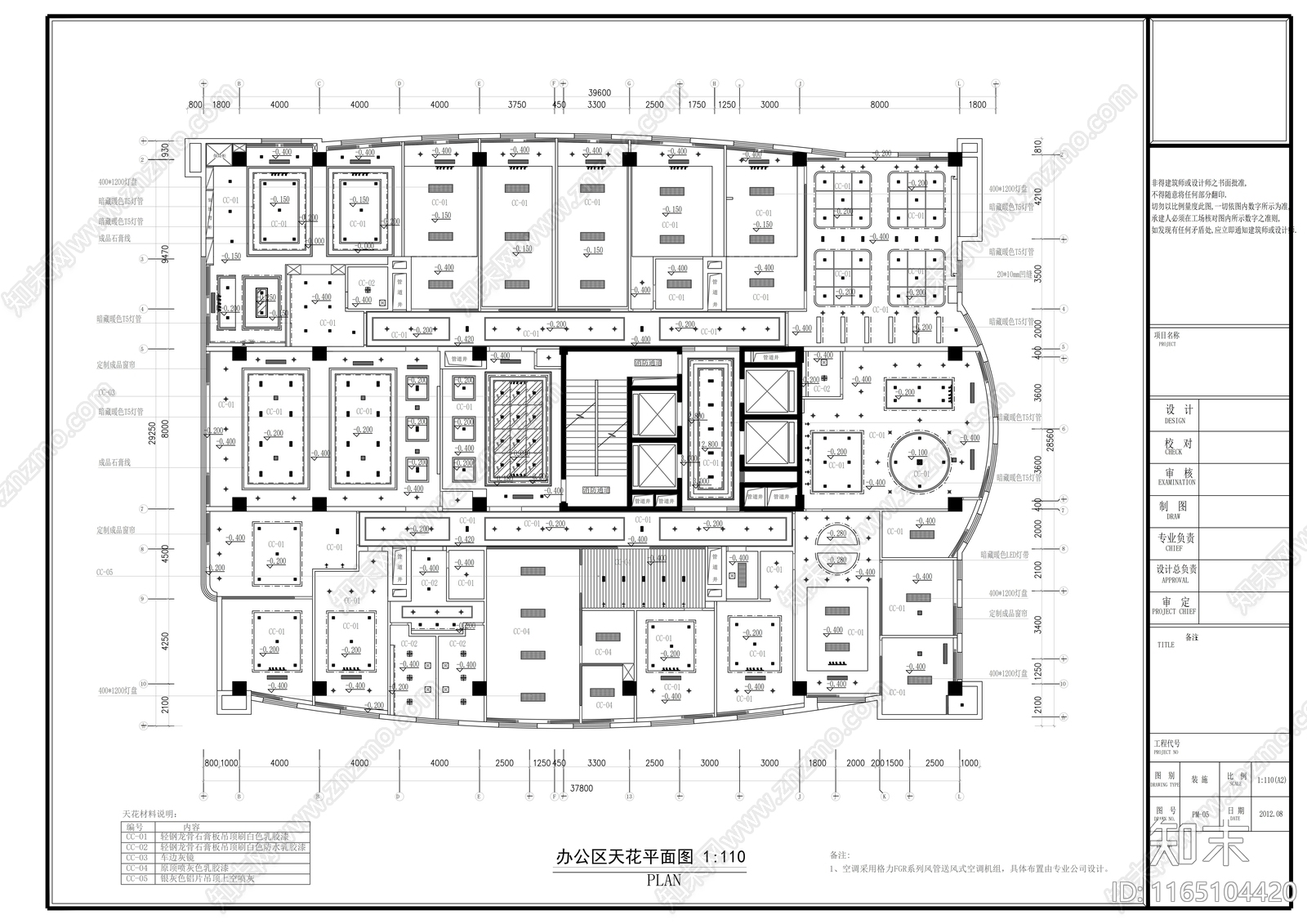 现代整体办公空间cad施工图下载【ID:1165104420】