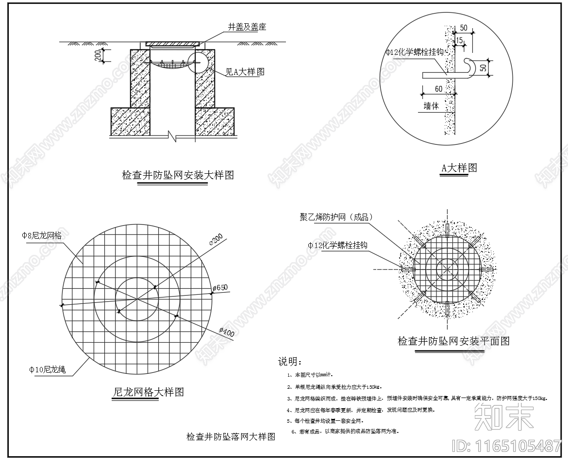 给排水节点详图cad施工图下载【ID:1165105487】