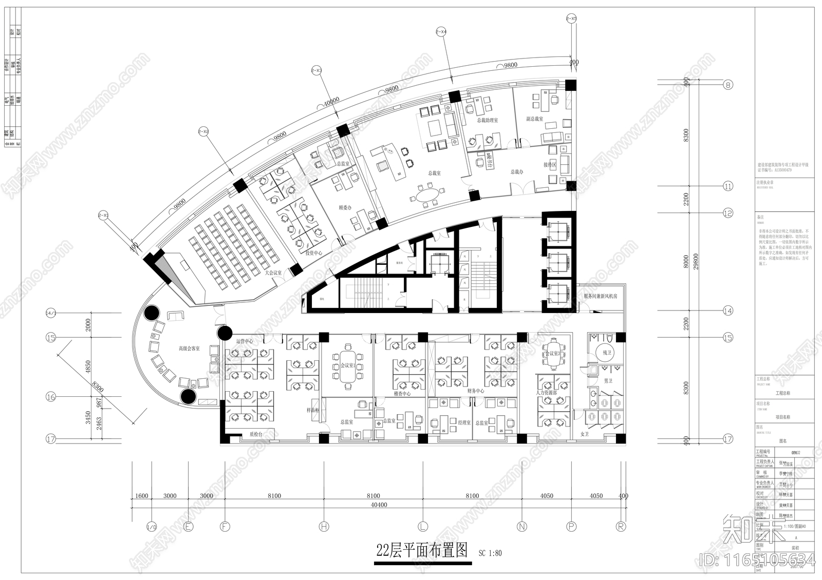 现代整体办公空间cad施工图下载【ID:1165105634】