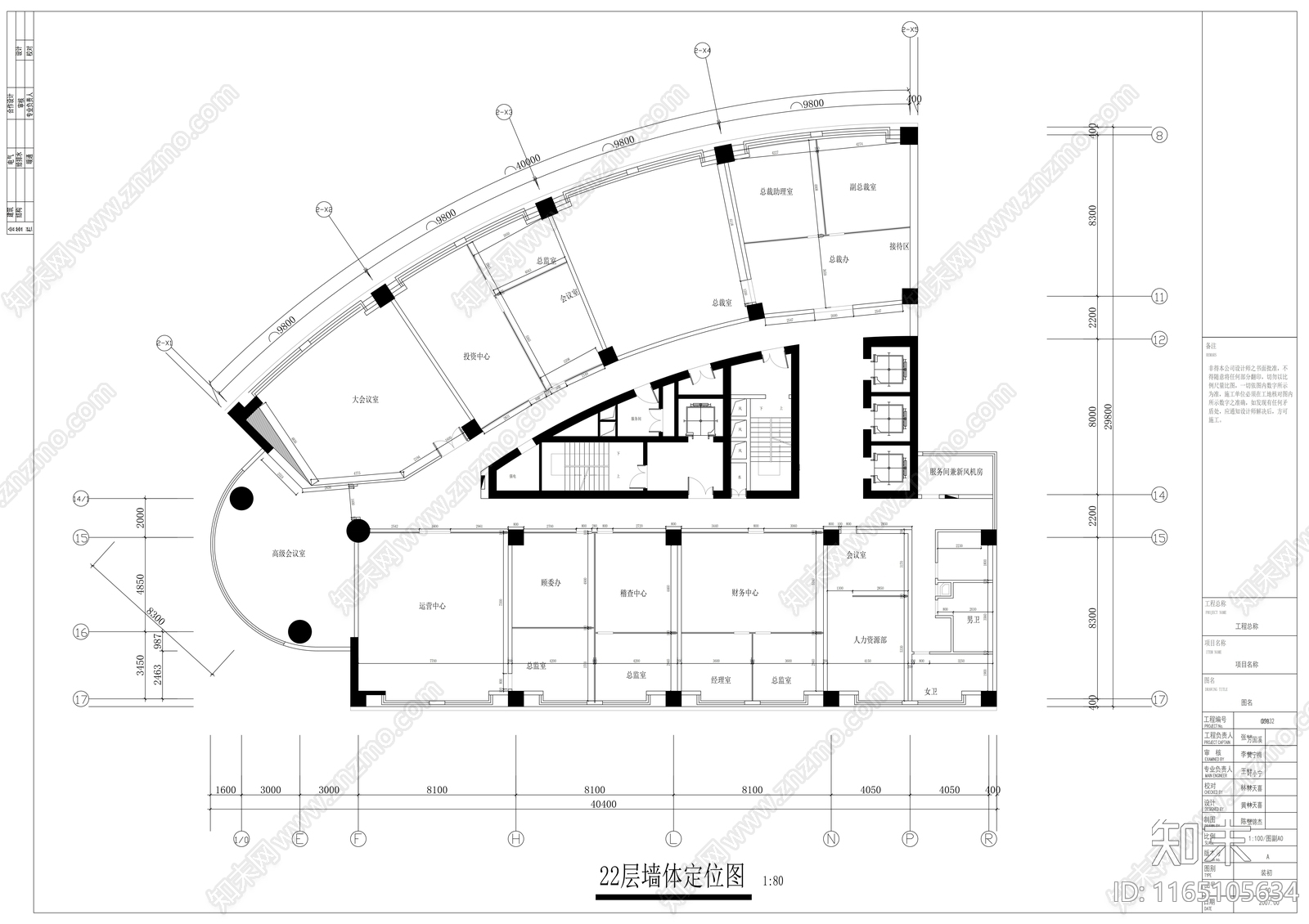 现代整体办公空间cad施工图下载【ID:1165105634】