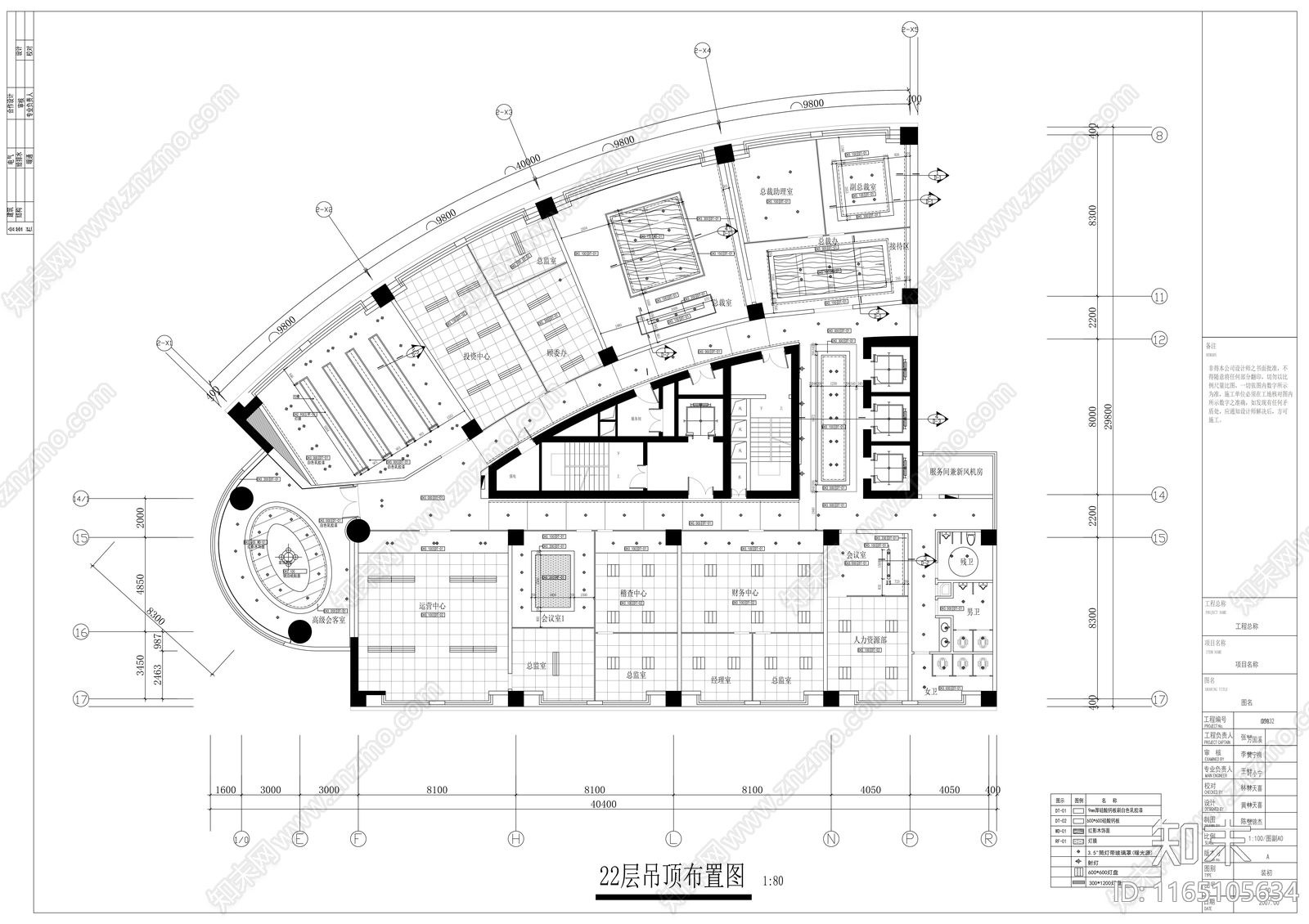 现代整体办公空间cad施工图下载【ID:1165105634】