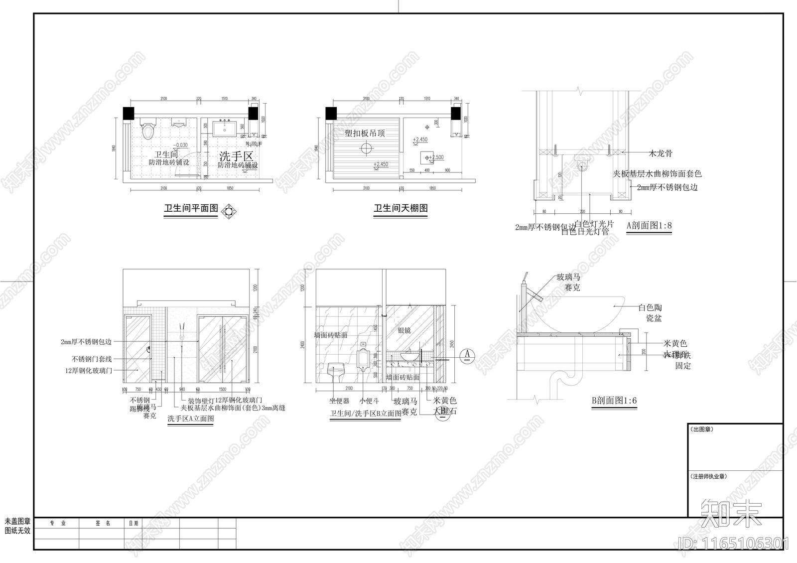 现代整体办公空间cad施工图下载【ID:1165106301】