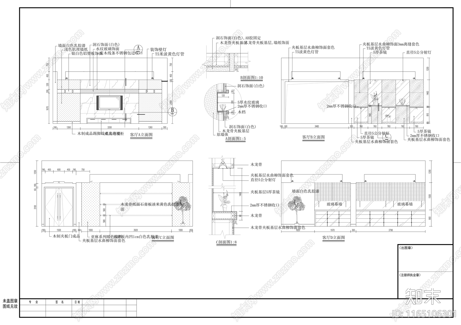 现代整体办公空间cad施工图下载【ID:1165106301】