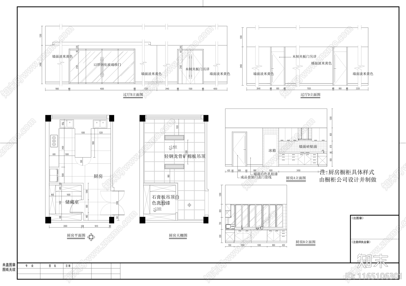 现代整体办公空间cad施工图下载【ID:1165106301】