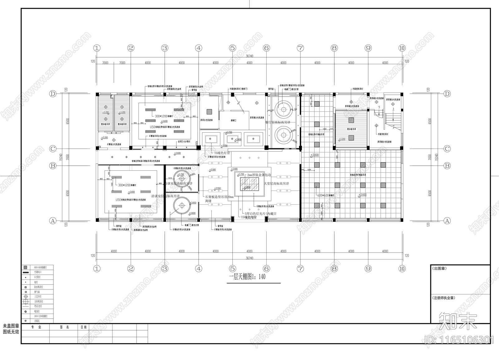 现代整体办公空间cad施工图下载【ID:1165106301】