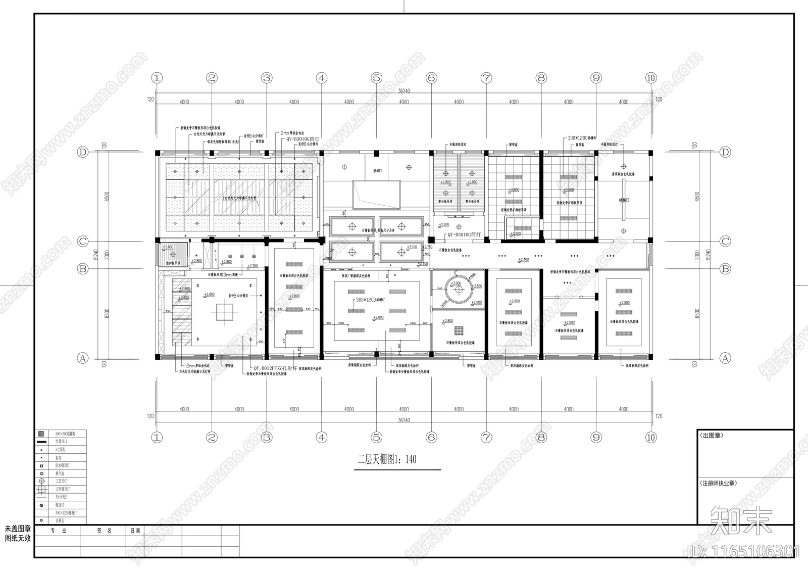 现代整体办公空间cad施工图下载【ID:1165106301】