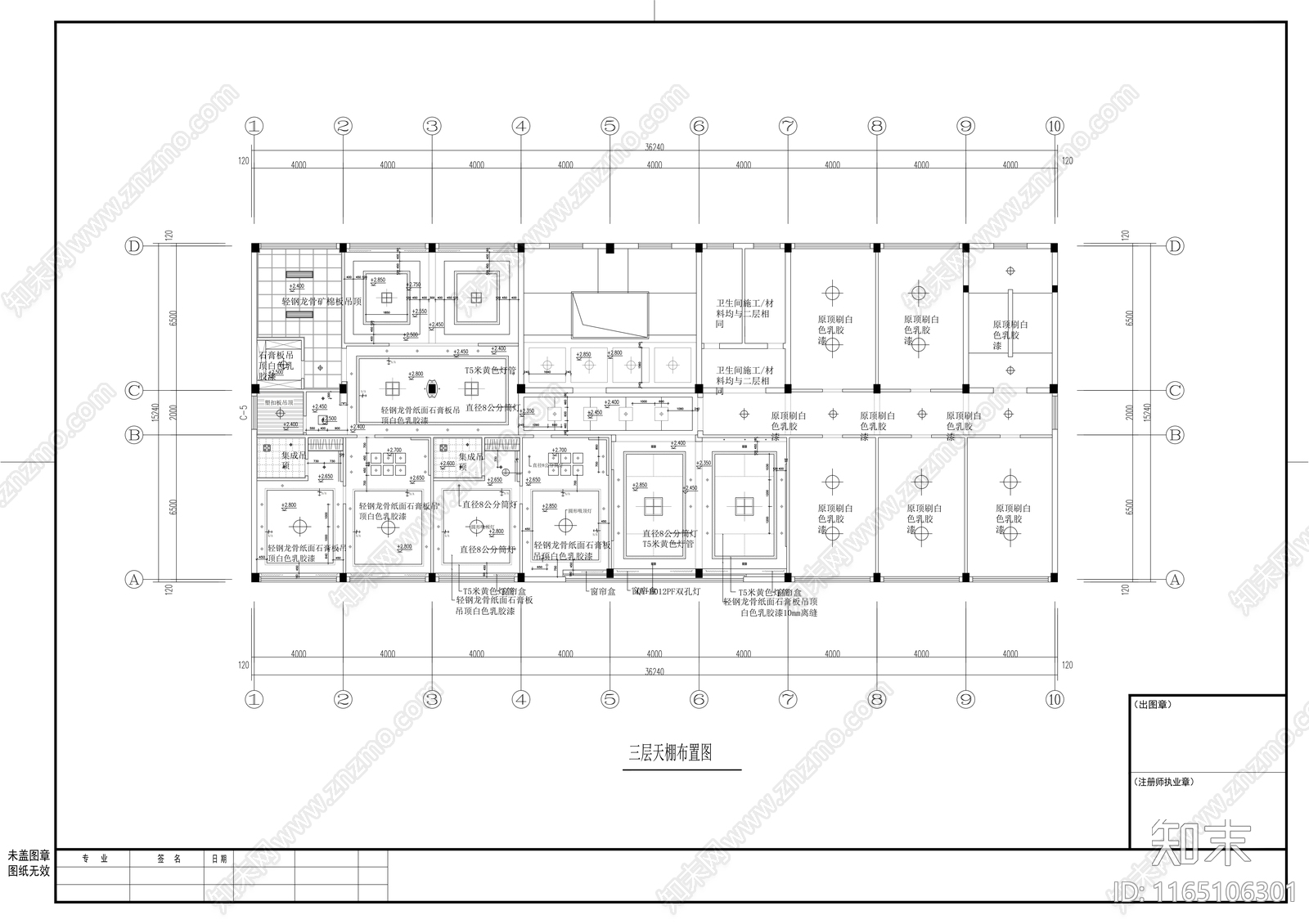 现代整体办公空间cad施工图下载【ID:1165106301】