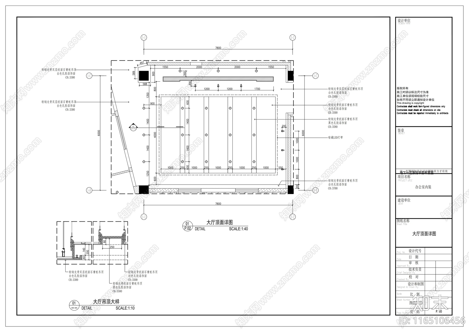 现代整体办公空间cad施工图下载【ID:1165106456】