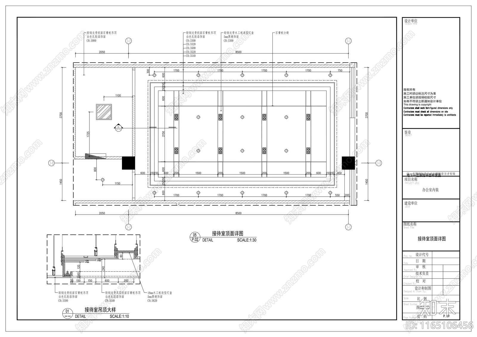 现代整体办公空间cad施工图下载【ID:1165106456】