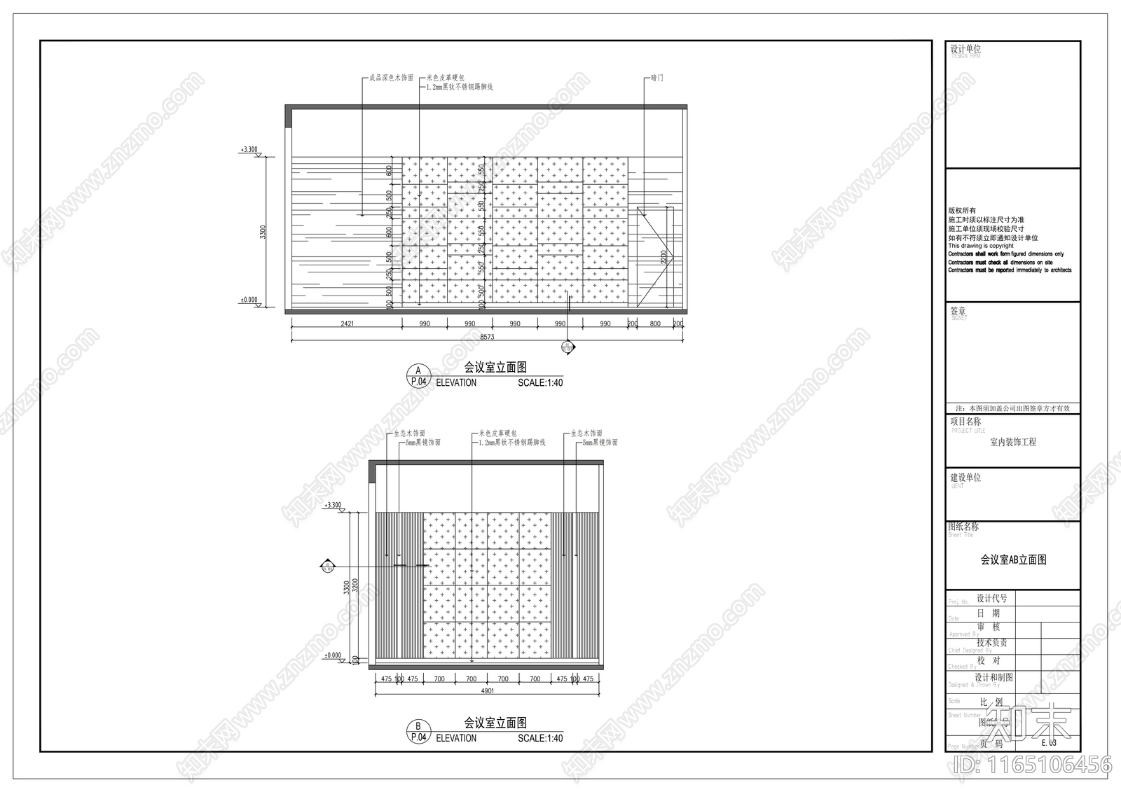 现代整体办公空间cad施工图下载【ID:1165106456】