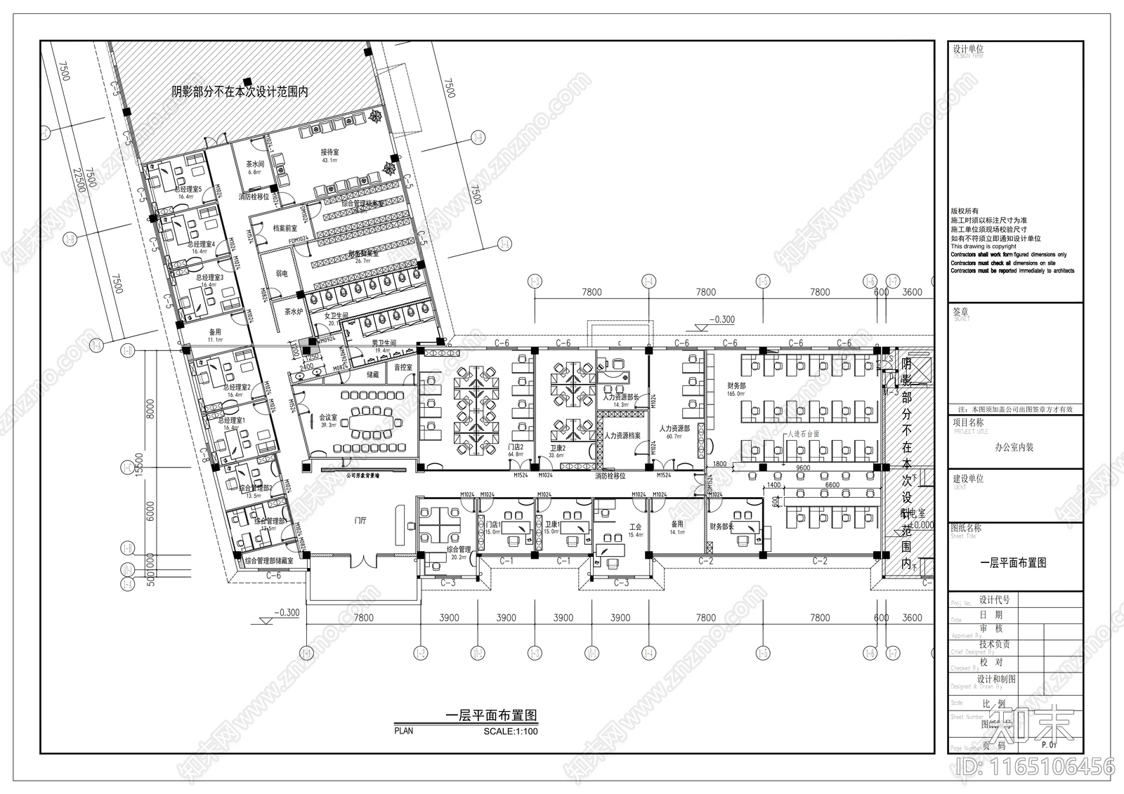 现代整体办公空间cad施工图下载【ID:1165106456】