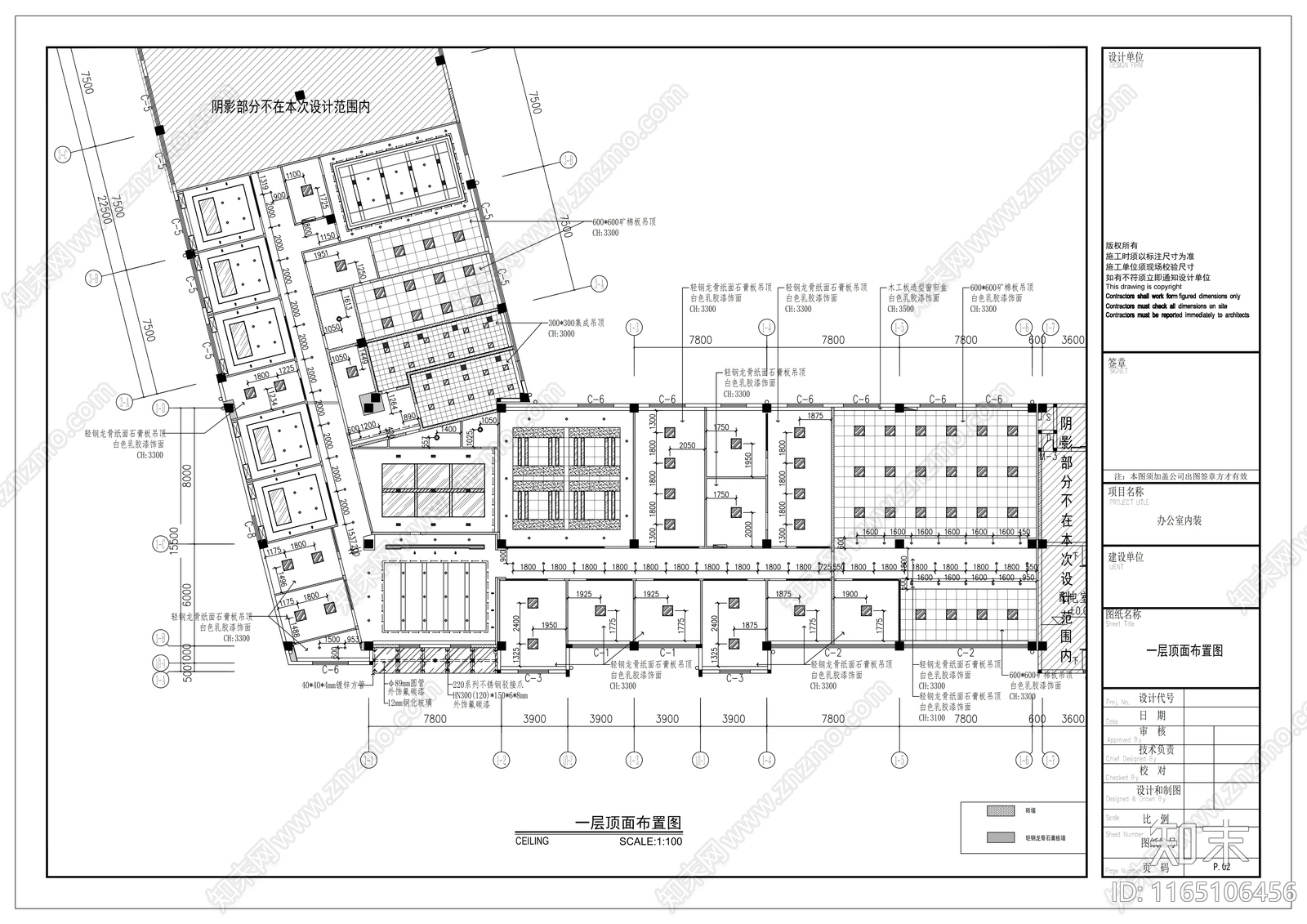 现代整体办公空间cad施工图下载【ID:1165106456】