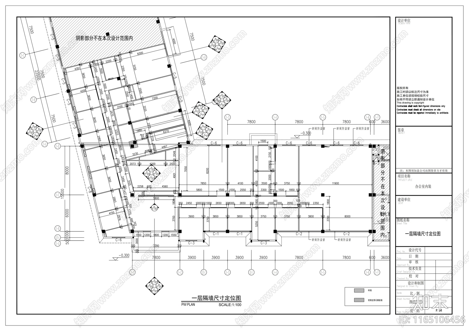 现代整体办公空间cad施工图下载【ID:1165106456】