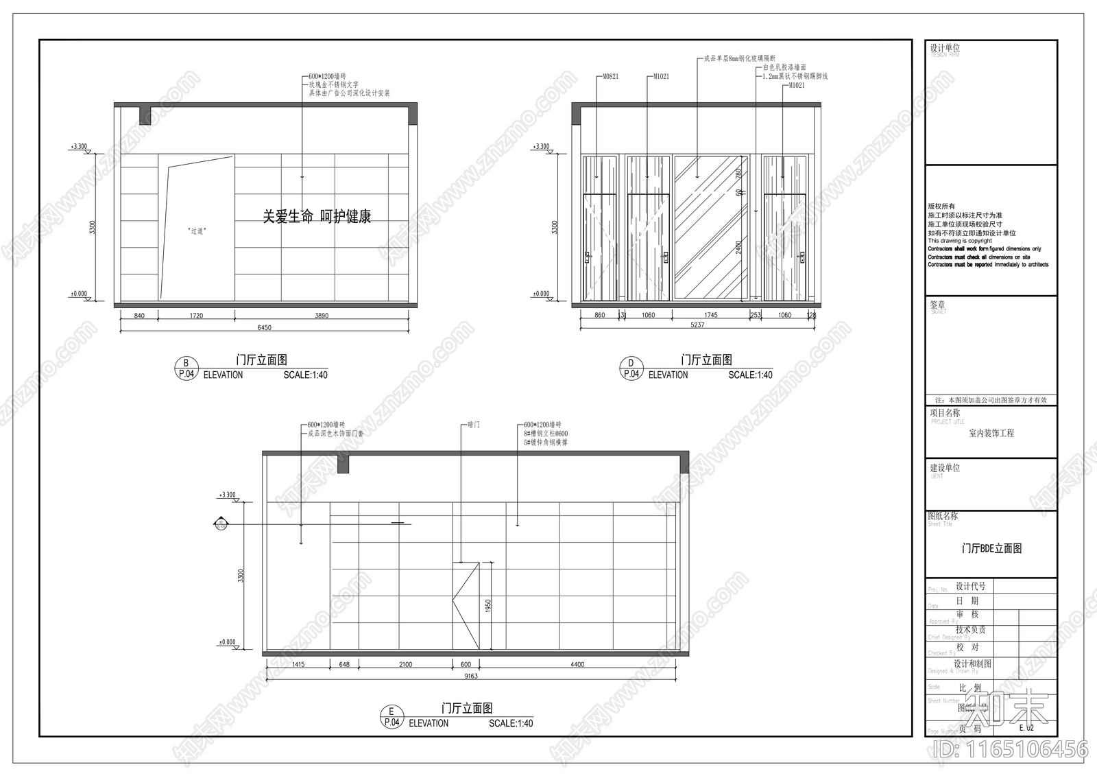 现代整体办公空间cad施工图下载【ID:1165106456】