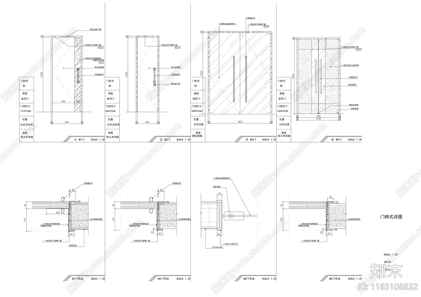 现代整体办公空间cad施工图下载【ID:1165106832】