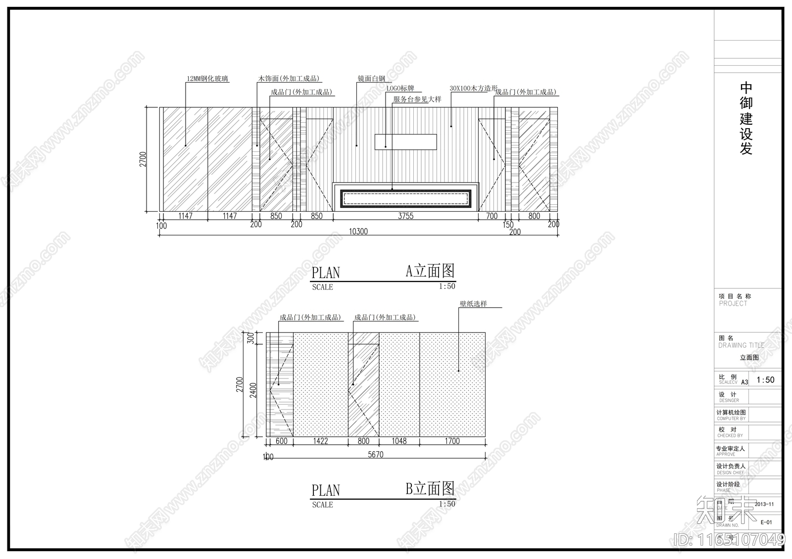 现代整体办公空间cad施工图下载【ID:1165107049】