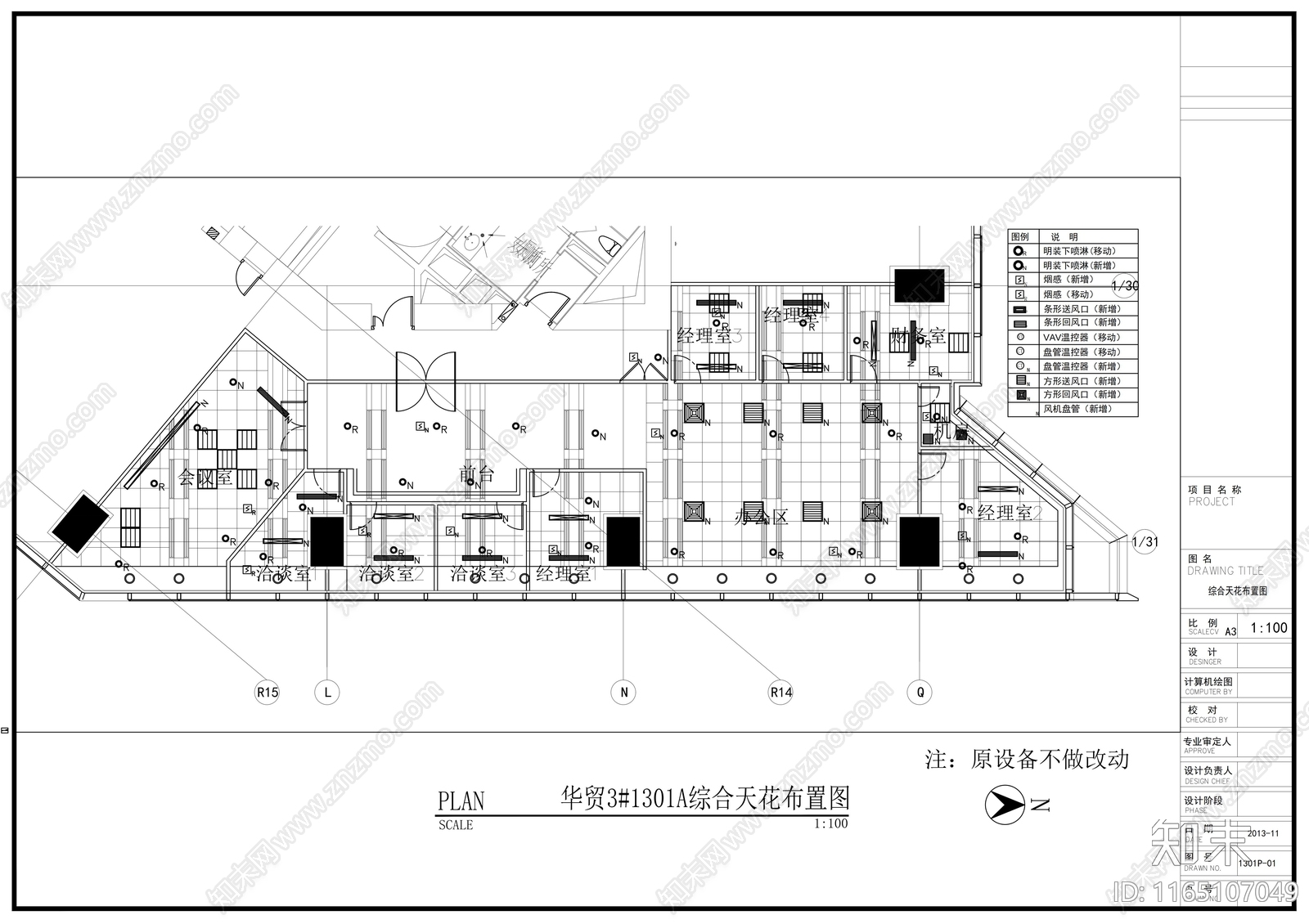 现代整体办公空间cad施工图下载【ID:1165107049】