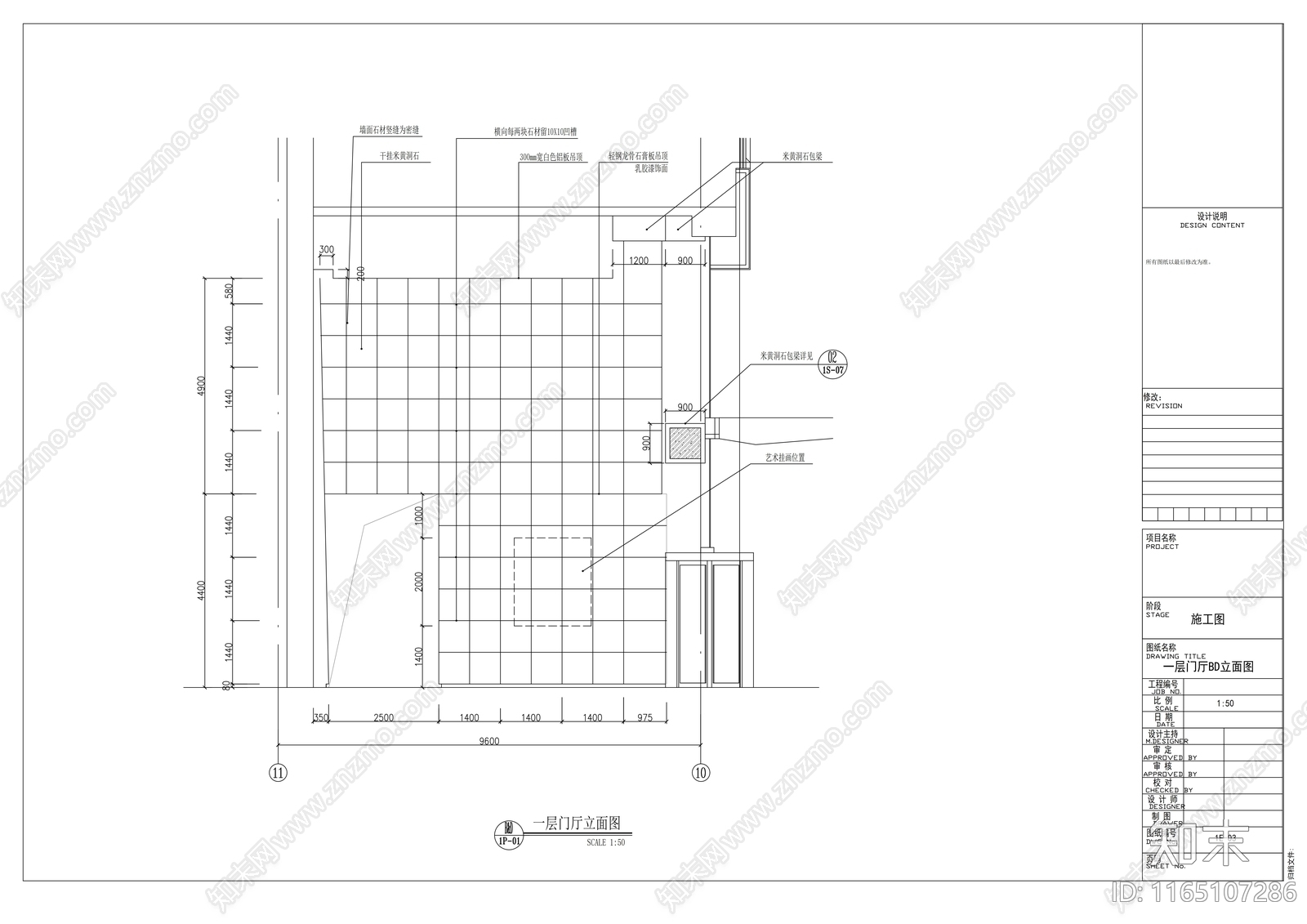 现代整体办公空间cad施工图下载【ID:1165107286】