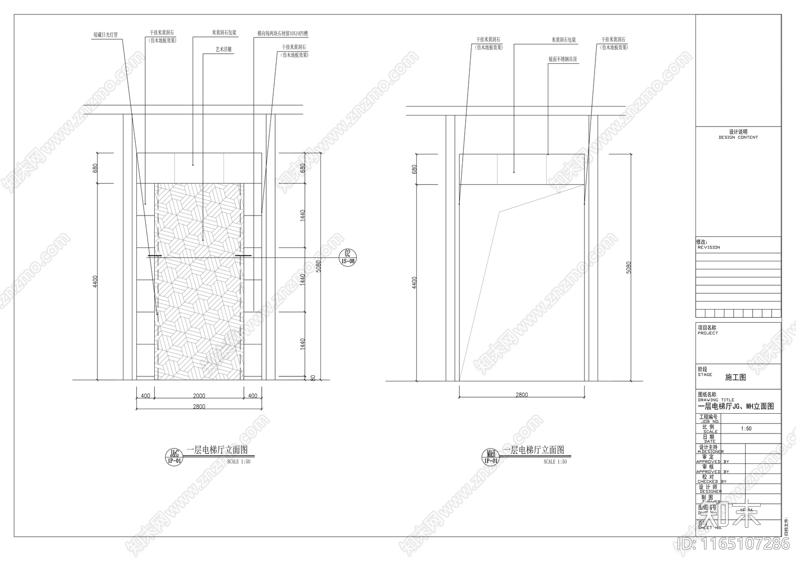 现代整体办公空间cad施工图下载【ID:1165107286】