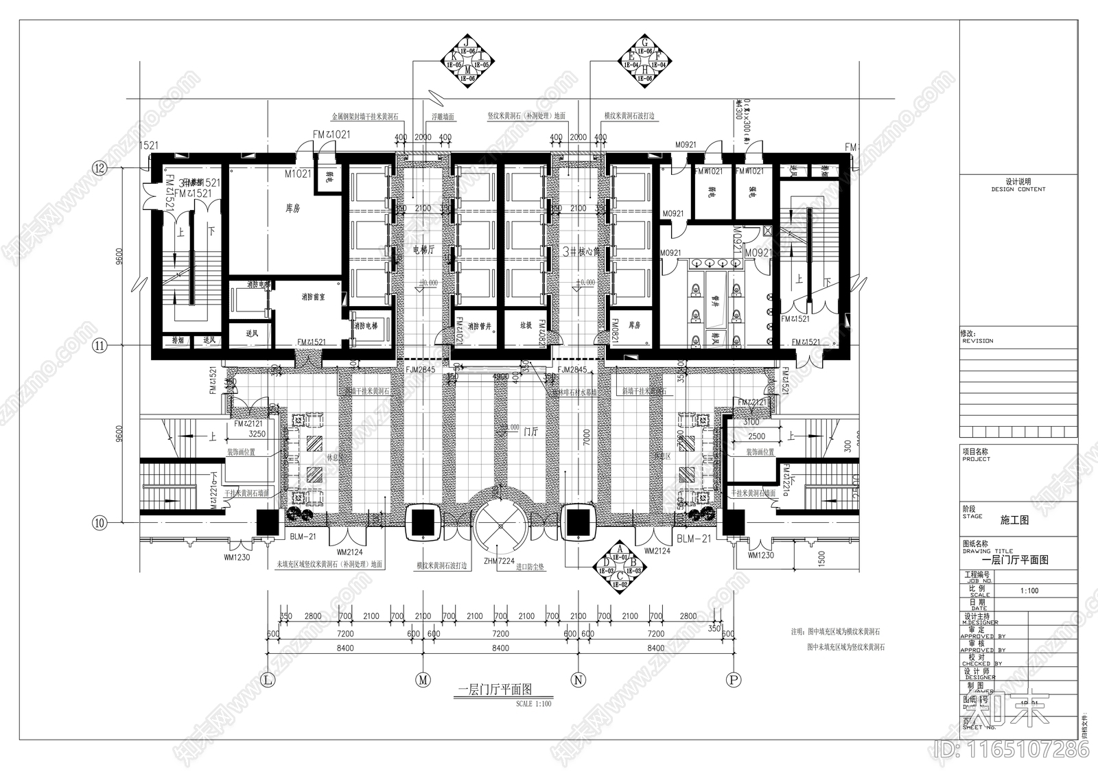 现代整体办公空间cad施工图下载【ID:1165107286】