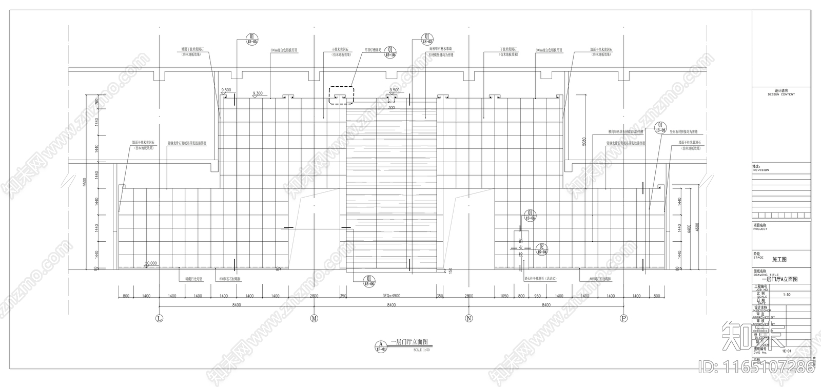 现代整体办公空间cad施工图下载【ID:1165107286】