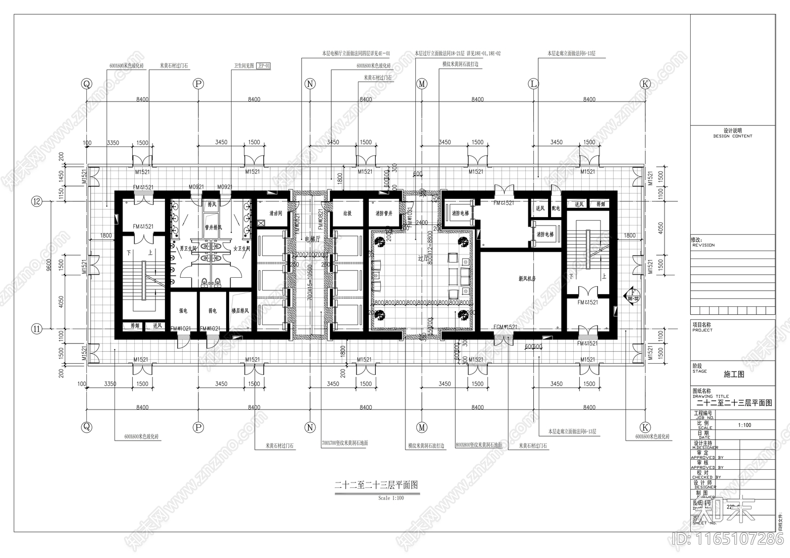 现代整体办公空间cad施工图下载【ID:1165107286】