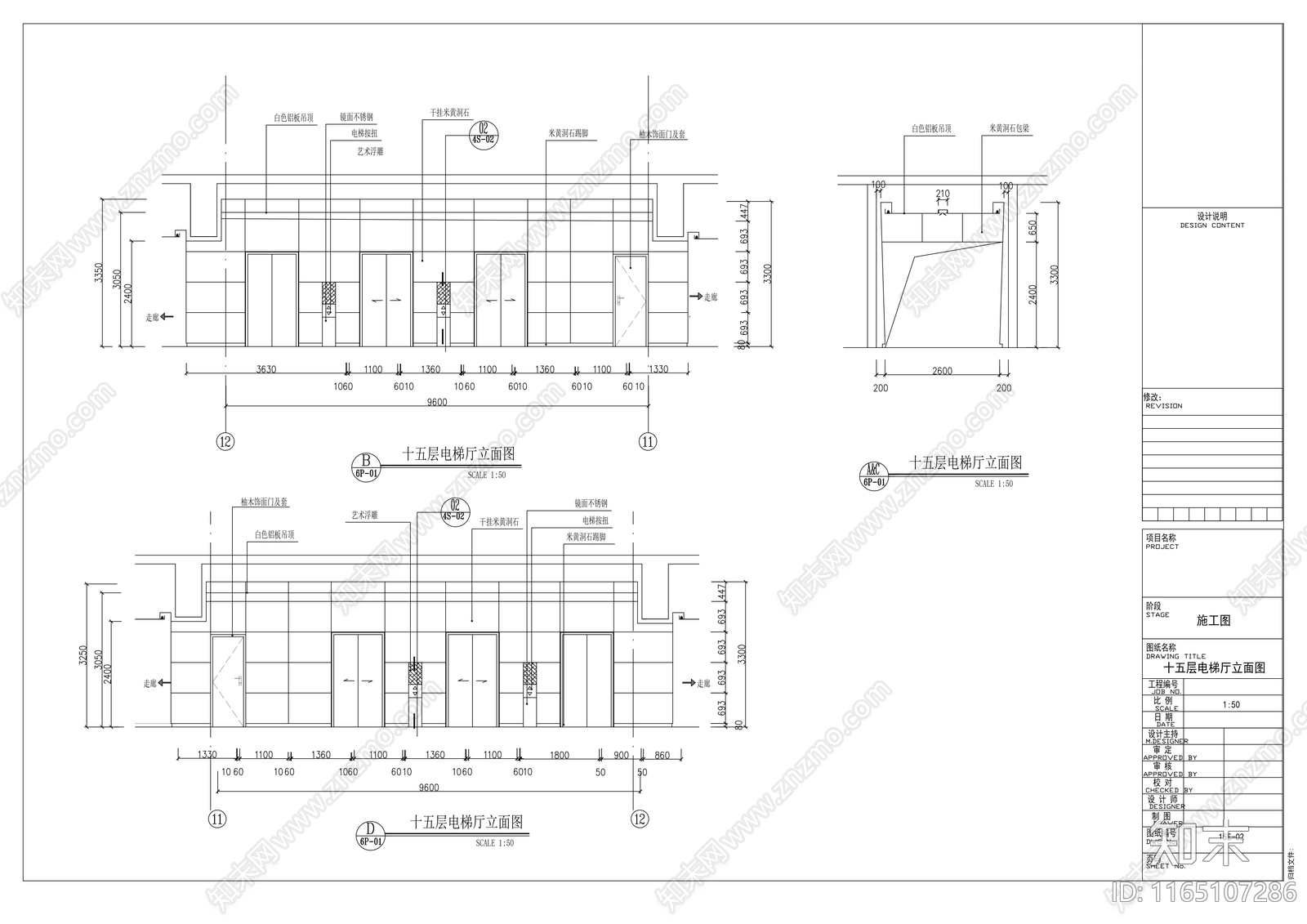 现代整体办公空间cad施工图下载【ID:1165107286】