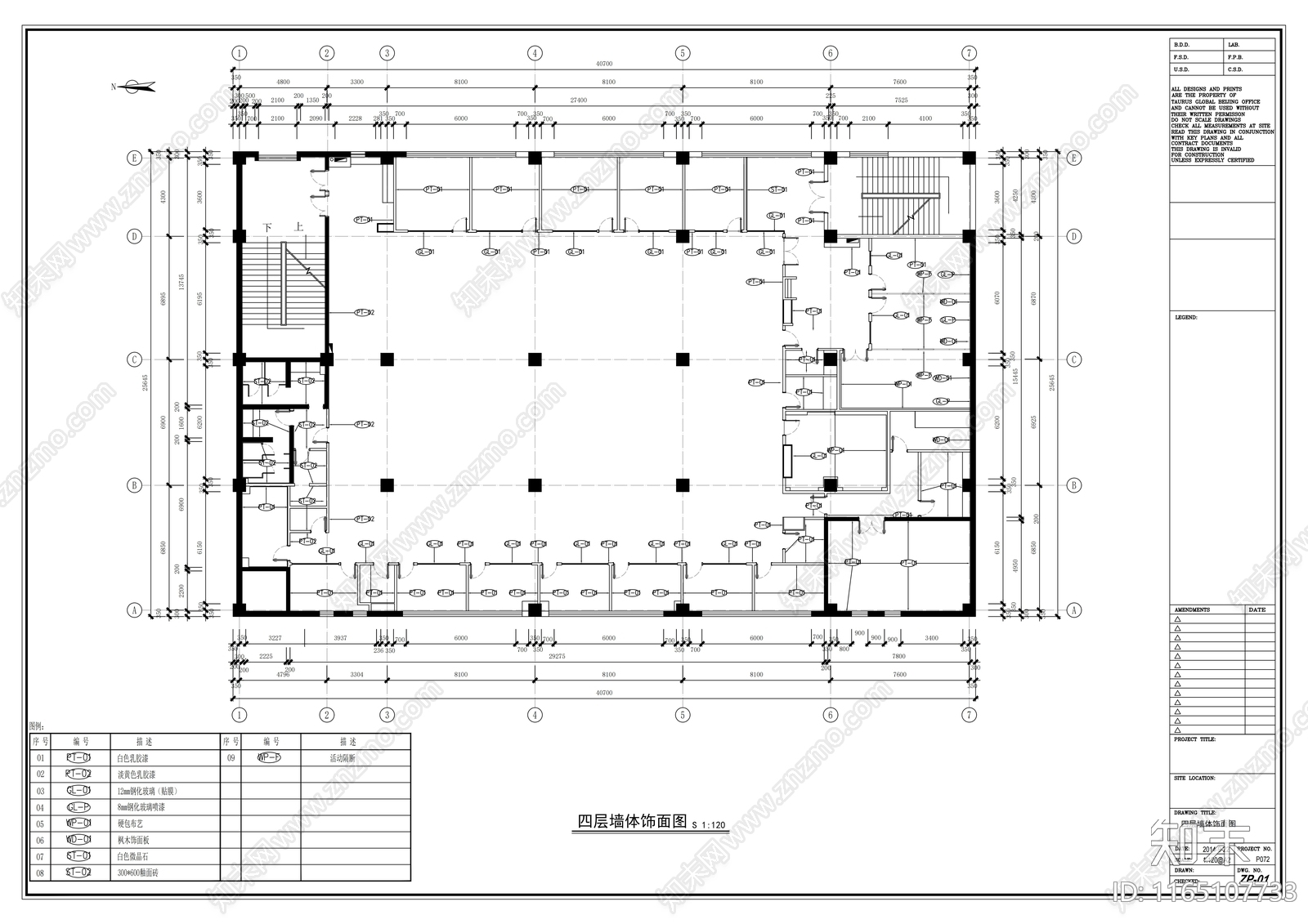 现代整体办公空间cad施工图下载【ID:1165107733】