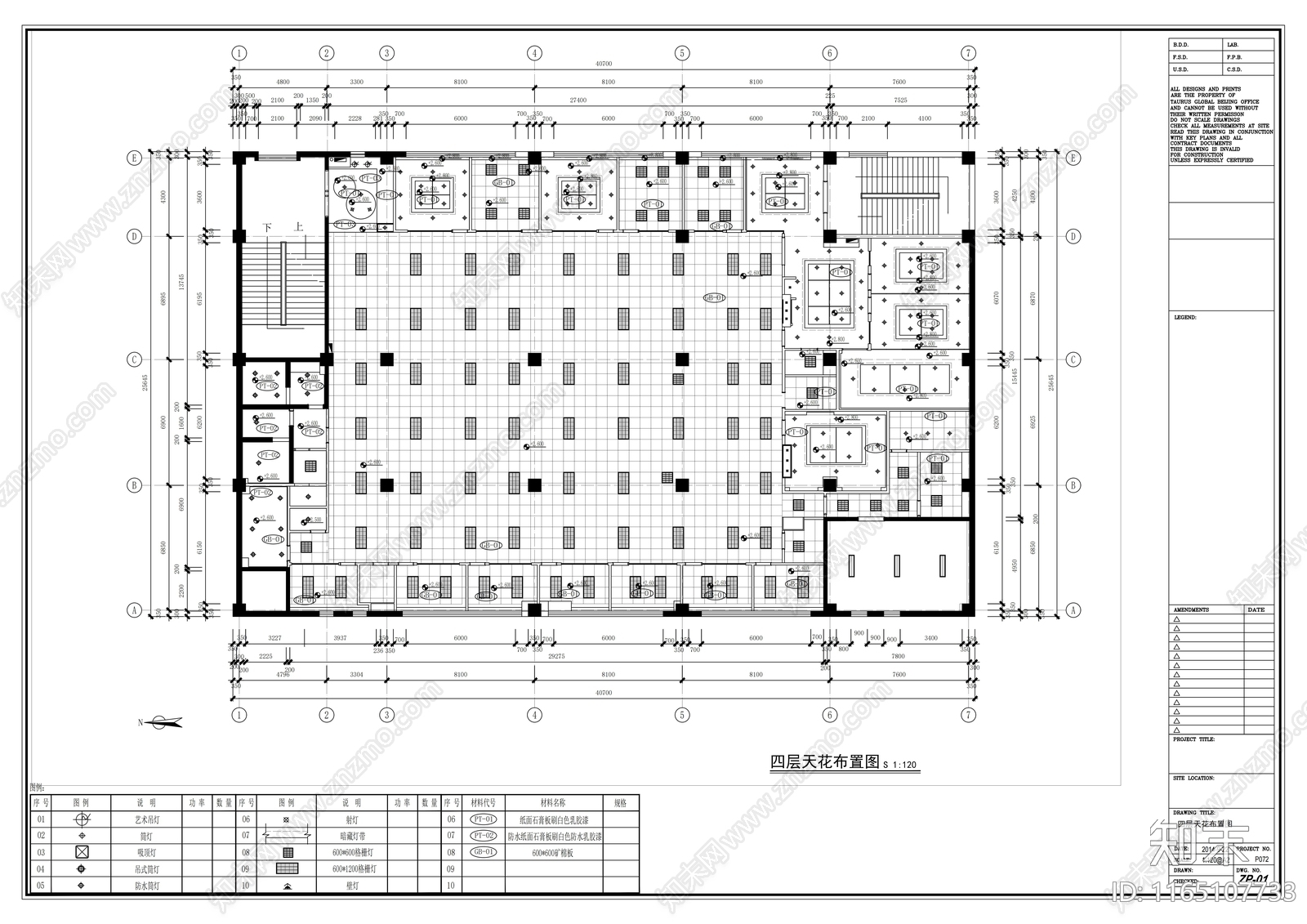 现代整体办公空间cad施工图下载【ID:1165107733】