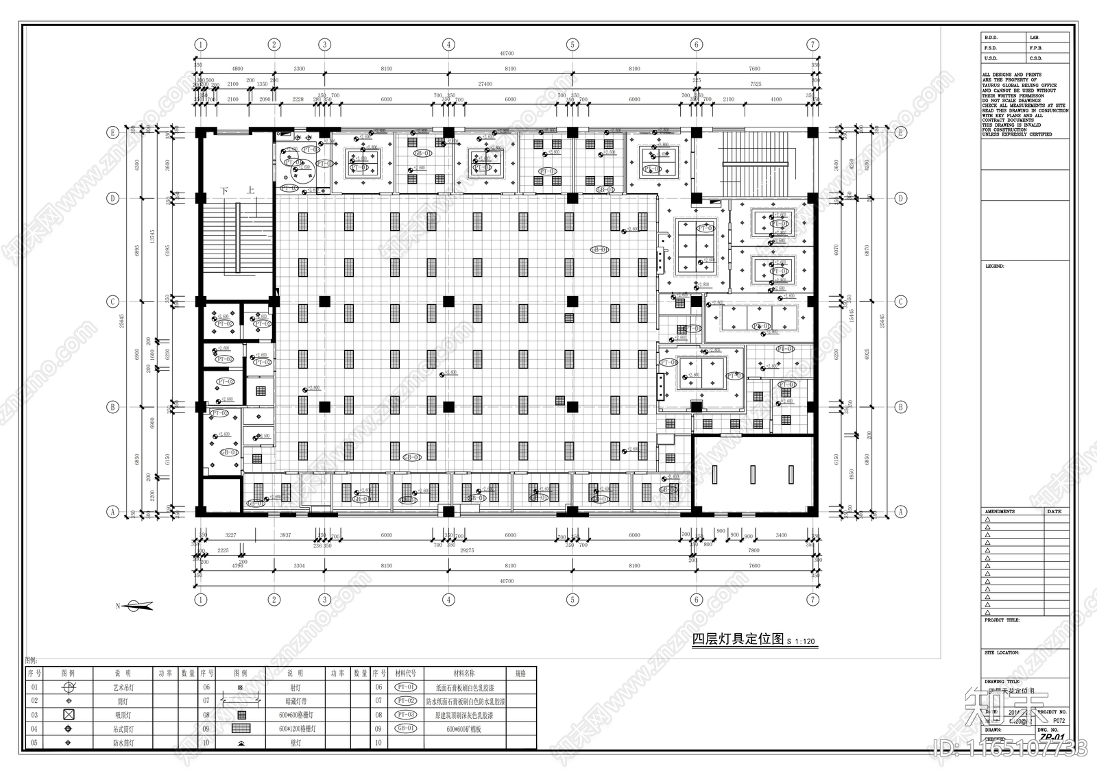 现代整体办公空间cad施工图下载【ID:1165107733】