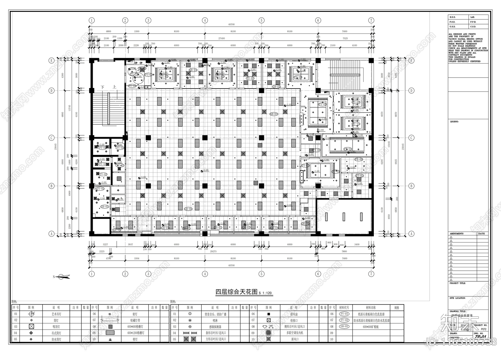 现代整体办公空间cad施工图下载【ID:1165107733】